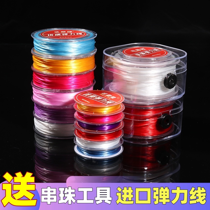 进口弹力线扁丝手串弹力绳穿手链的皮筋耐磨松紧线文玩水晶佛珠绳