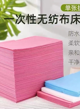 100张一次性床单美容院专用防水加厚防油按摩理疗带洞透气垫厚款