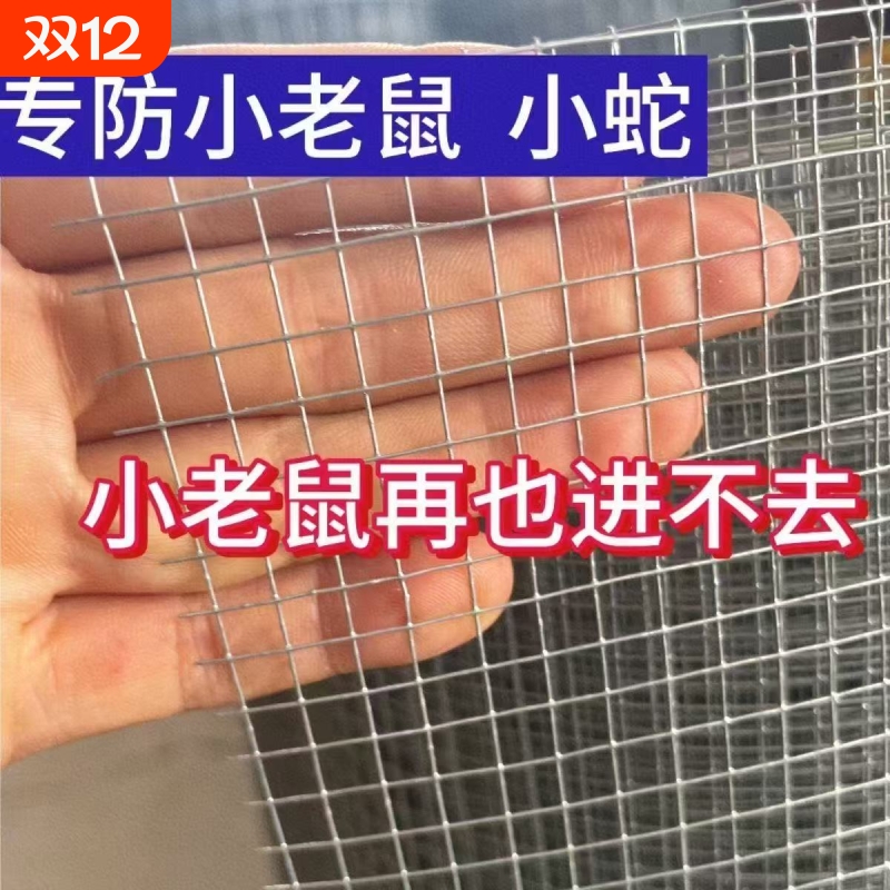 防鼠防蛇小孔网格过滤铁丝钢丝网