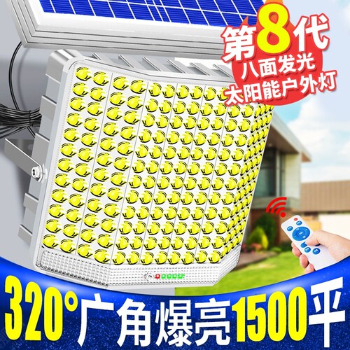 2026新款太阳能户外灯家用庭院灯大功率超亮强光农村院子照明路灯