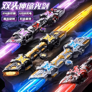 2026双刃激光剑玩具刀宝剑儿童可伸缩发光星球大战男童孩礼物旋转