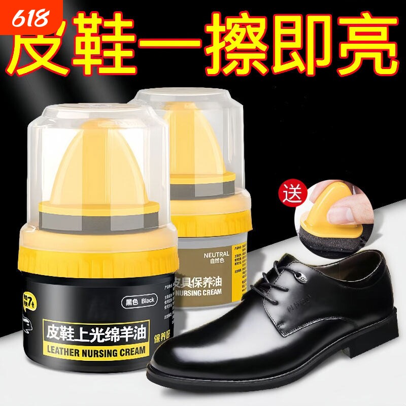 高级皮鞋油鞋油皮鞋通用黑色无色保养绵羊真皮擦鞋护理神器鞋刷