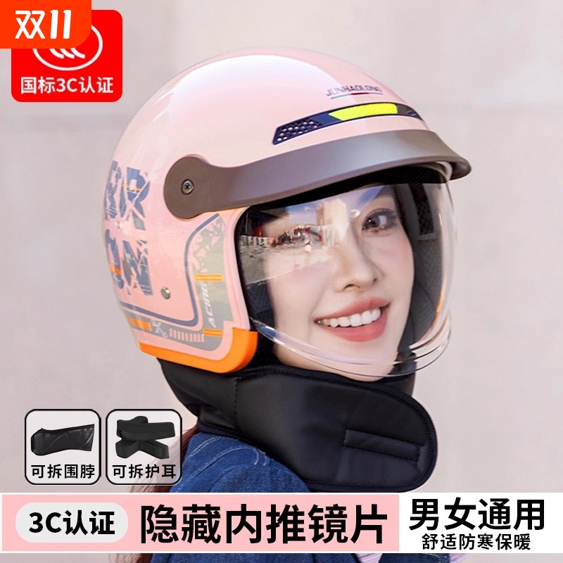 【3C国标】四季保暖全盔