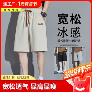 啄木鸟夏季裤子男士潮牌冰丝宽松四分短裤休闲运动速干薄款五分裤