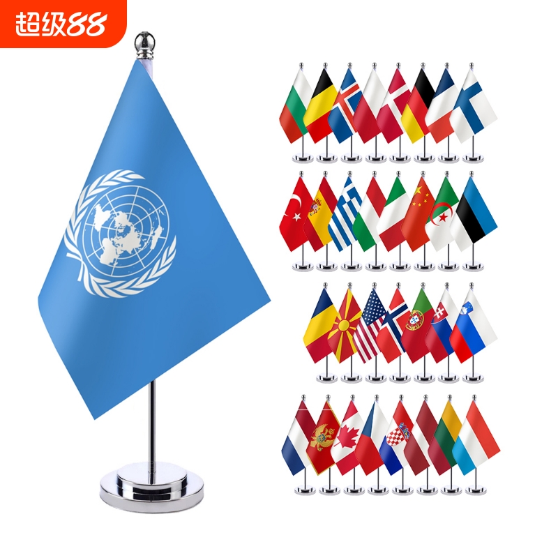 中国国旗摆件世界各国旗帜旗子会议桌旗外国办公桌面单杆旗座