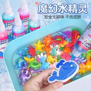 魔幻水精灵玩具水宝宝海洋儿童女孩手工diy材料男孩益智无毒3岁