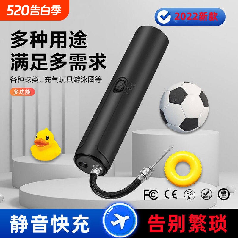 篮球电动打气筒球针足球排球橄榄球多功能迷你便携静音快充充气泵