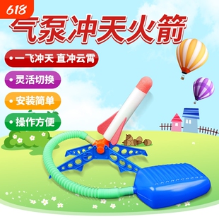 儿童脚踩冲天小飞箭飞天火箭会发光的发射器户外玩具男女孩1-3岁6