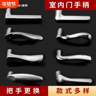 门把手手柄门锁配件大全卫生间通用型卧室室内房门厕所木门拉手具