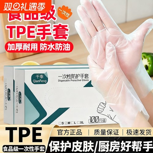 600只一次性手套食品级丁腈PTE耐磨防油餐饮厨房清洁防水防护特厚
