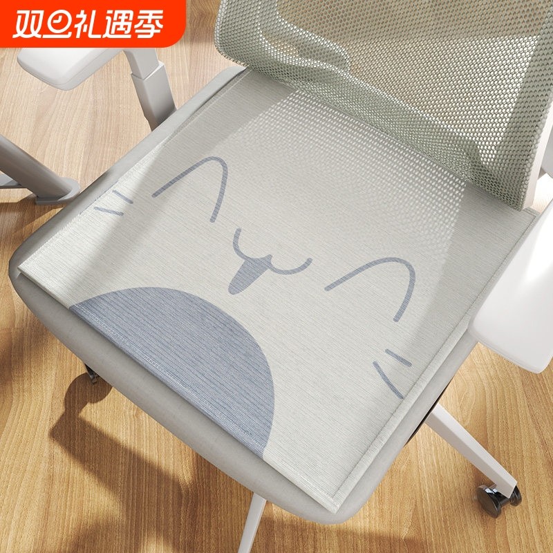 冰丝坐垫办公室椅垫夏天透气凉垫久坐屁垫教室屁股垫椅子凉席座垫
