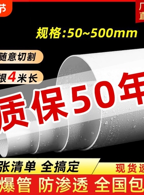 160pvc管排水管 50下水管 75道通风管材配件110  200 250 315 400