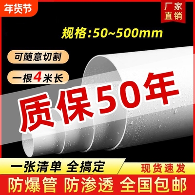 pvc管排水管50下水管
