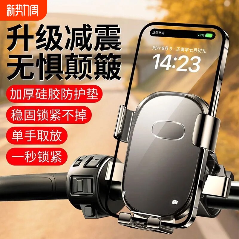电动车手机支架电瓶摩托车外卖骑手电车导航山地自行车车载手机架