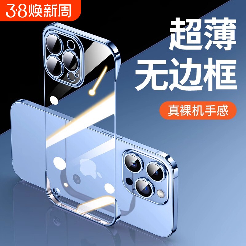 适用苹果15手机壳iphone16ProMax新款14透明15无边框电镀硬壳14Pro超薄裸机手感12半包11promax男士全包6防摔