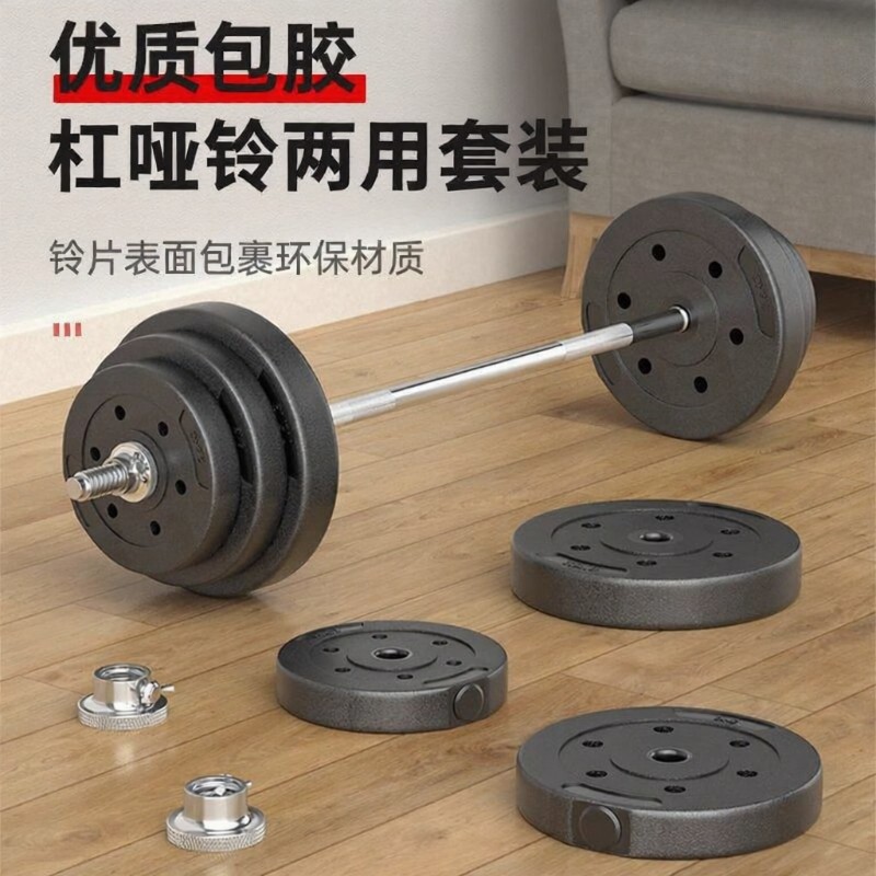 华亚包胶杠铃男士健身家用深蹲举重卧推杠铃哑铃两用套装组合器材