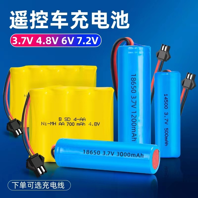 5号玩具电池组循环充电玩具枪