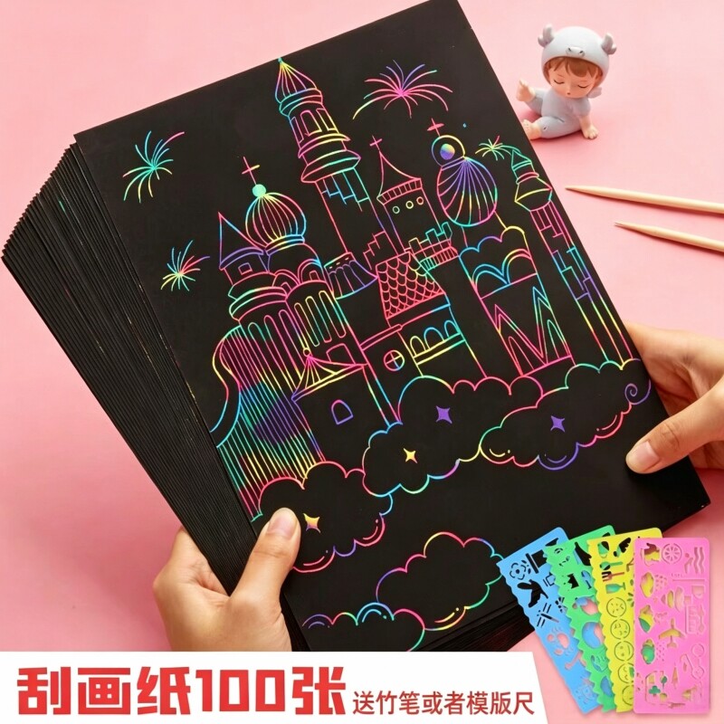 刮刮画纸8KA4儿童炫彩黑色图片