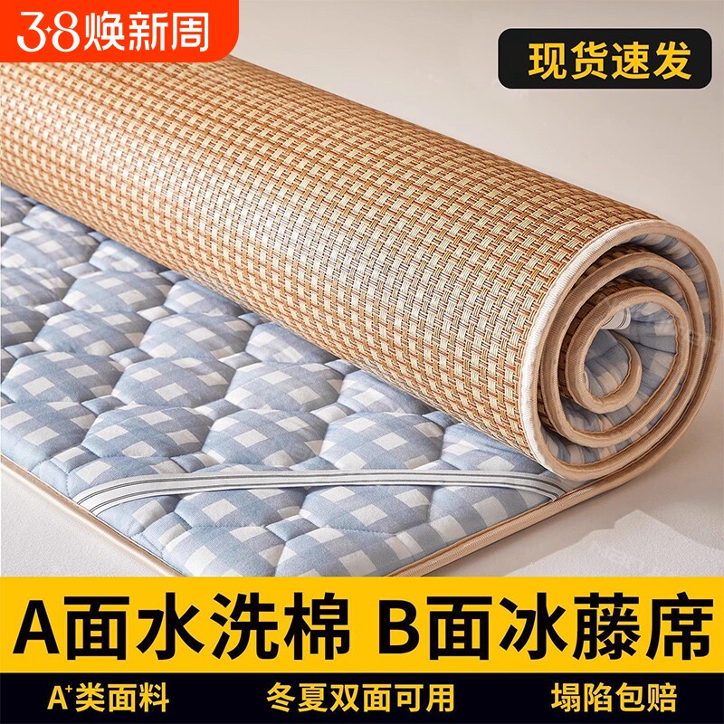 学生宿舍床垫单人凉席软垫藤席垫子双面席夏季卧室软垫子租房专用