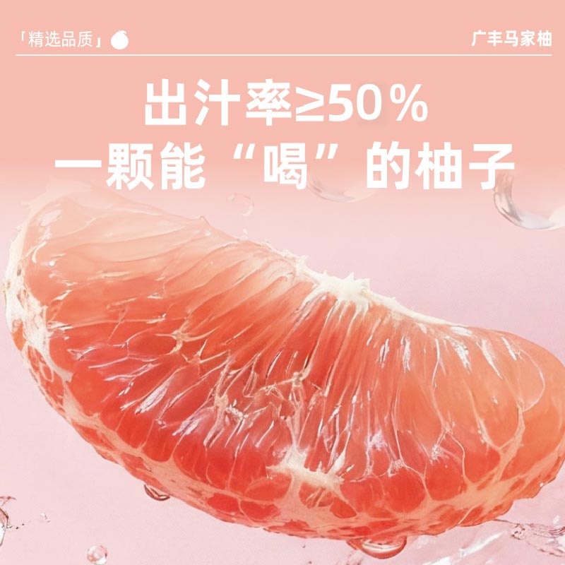 现摘现发新鲜红心柚广丰马家柚