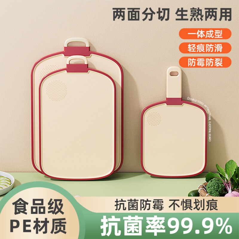 菜板家用刀板厨房切水果砧板双面切板塑料案板宝宝辅食抗菌食品级