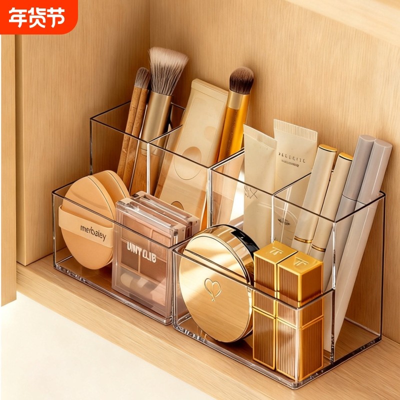 镜柜收纳盒透明置物分格整理盒架化妆品桌面护肤品粉扑口红梳妆台