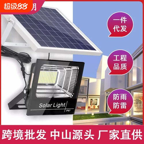 公牛太阳能灯家用户外庭院灯光伏