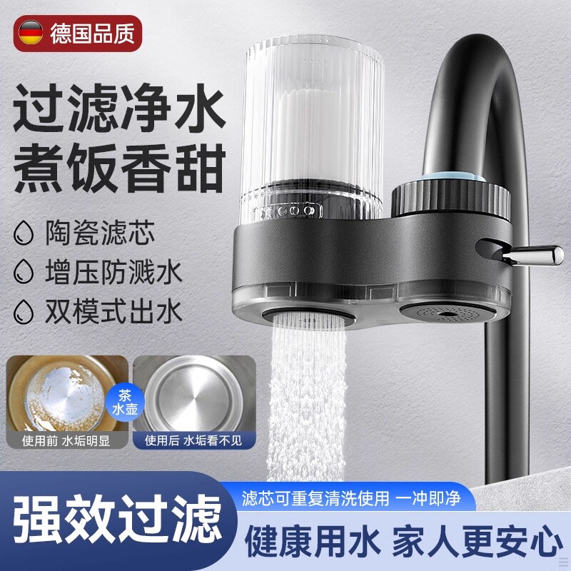德国厨房洗菜盆净水器家用水龙头过滤器自来水直饮前置超滤净化器