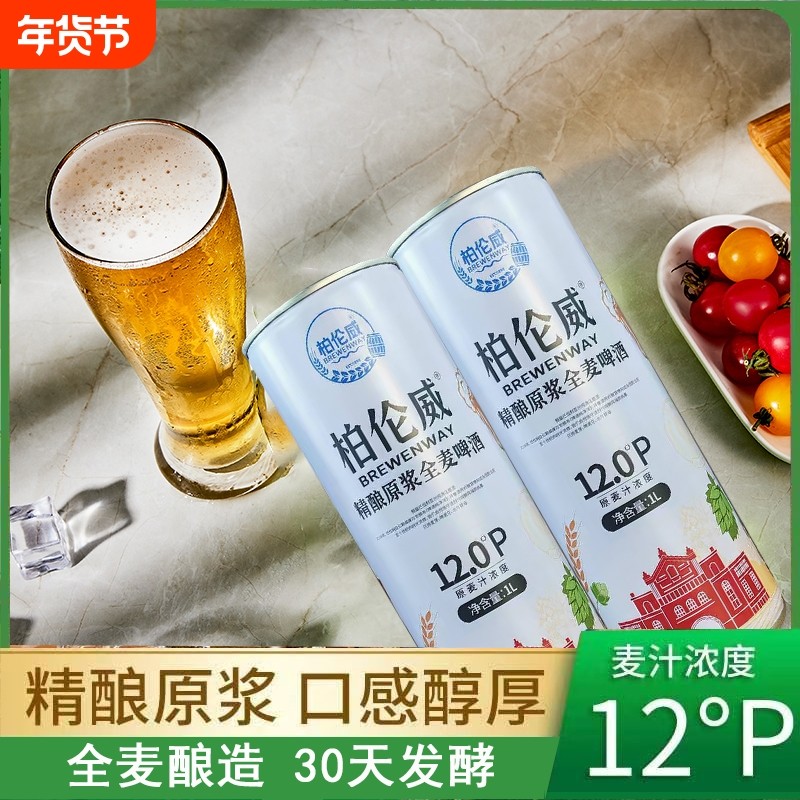 网红山东精酿原浆黄啤酒一1升整箱大桶装扎啤德式小麦非白啤全麦,酒类,啤酒,淘宝优惠券,粉丝福利购,淘宝优惠卷