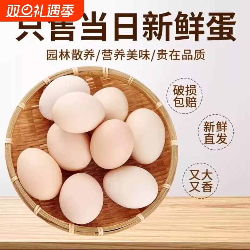 当天现收土鸡蛋农家散养柴鸡蛋富硒虫草蛋五谷草鸡蛋宝宝辅食蛋