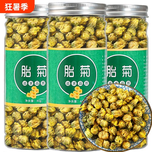 胎菊王罐装菊花茶去火