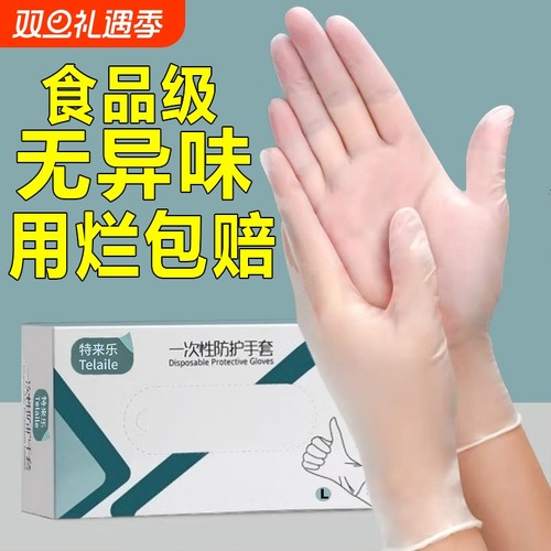一次性手套食品级专用加厚pvc 耐用餐饮家用烘焙清洁防护透明塑料