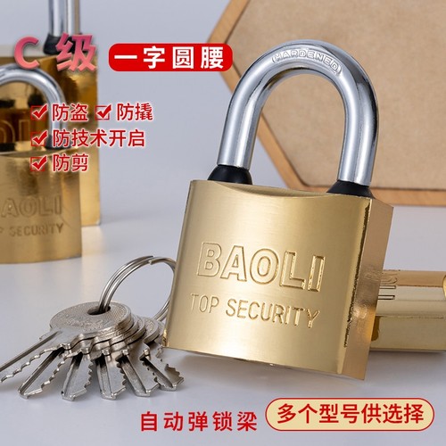 6把钥匙铜芯老款弹跳锁学生宿舍多钥匙家庭通用大门仓库铁门挂锁