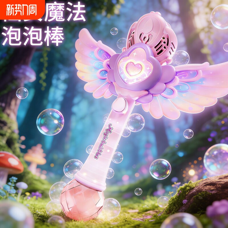 儿童吹泡泡机天使魔法棒手持全自动电动枪网红玩具女孩子生日礼物