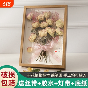 中空干花相框diy摆台蝴蝶永生花保存标本手工画框花束展示框立体