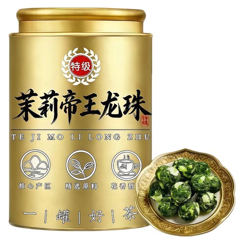 茉莉大龙珠花香四溢2026新茶150g