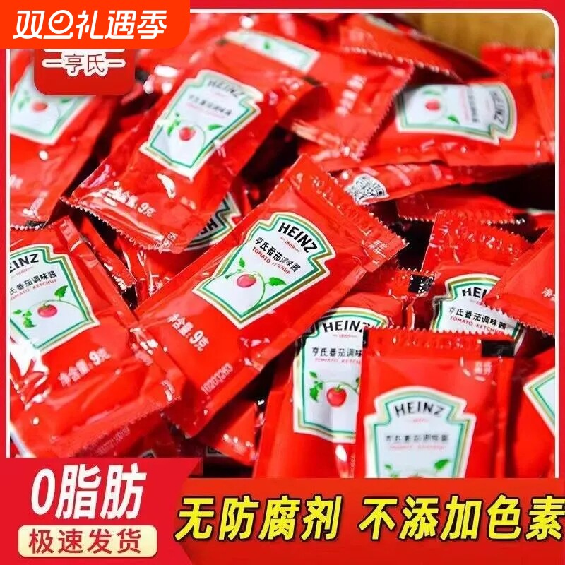 亨氏番茄酱小包装9g商用儿童无添加防腐剂蕃茄酱旗舰店同款正品