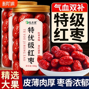 红枣特级新疆特产旗舰店去核无核女若羌灰枣大枣泡茶新鲜煲汤免洗