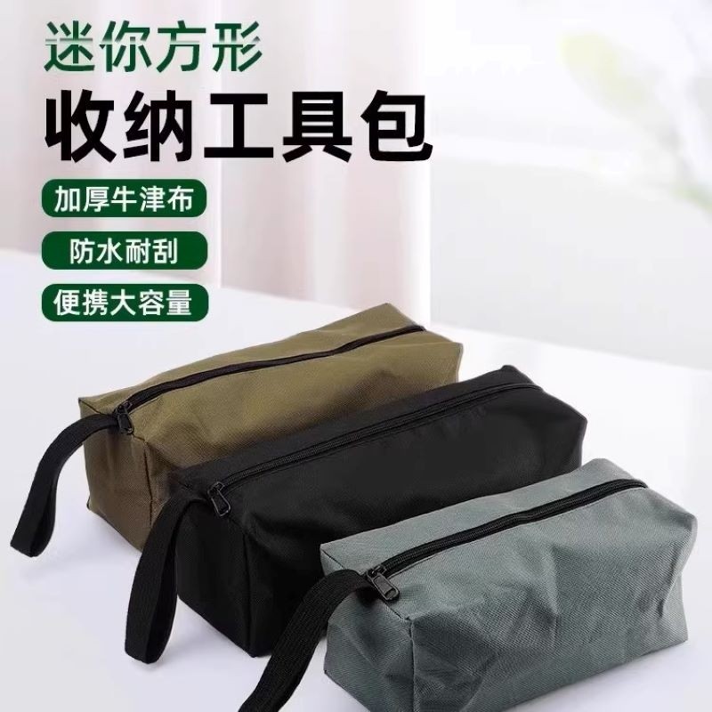 多功能小型收纳包五金工具式防水工具包帆布加厚电工手提便携耐磨