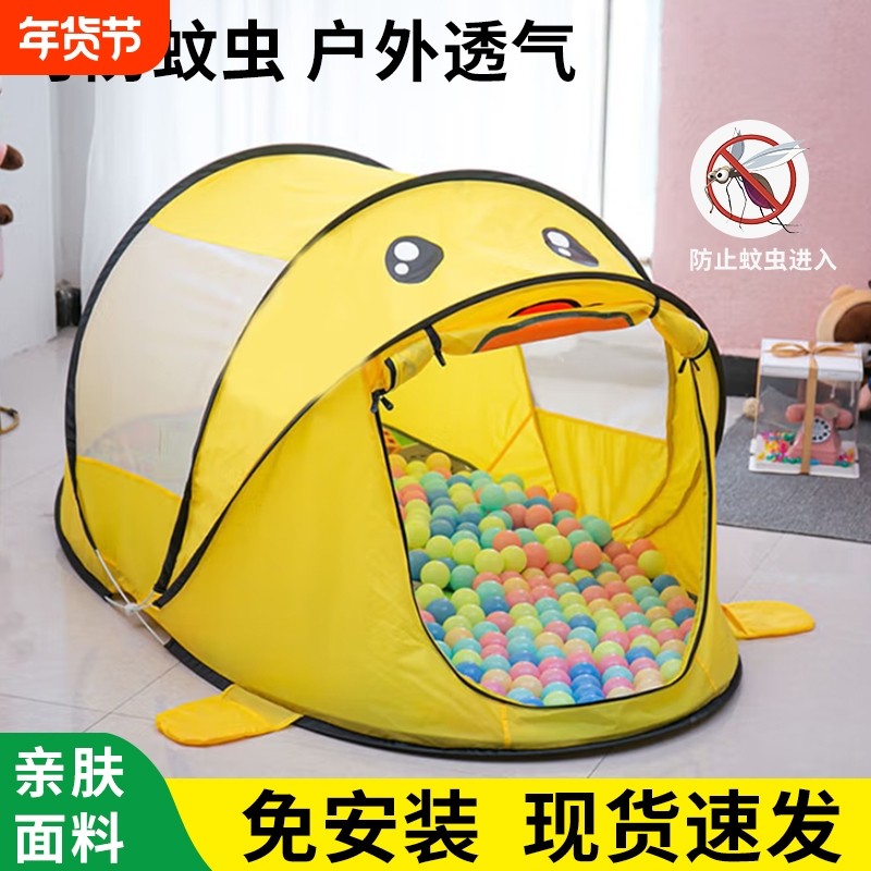 免装儿童小帐篷室内外宝宝男女孩便携式睡觉蚊帐球池可户外礼物,户外/登山/野营/旅行用品,儿童帐篷/游戏屋,淘宝优惠券,粉丝福利购,淘宝优惠卷
