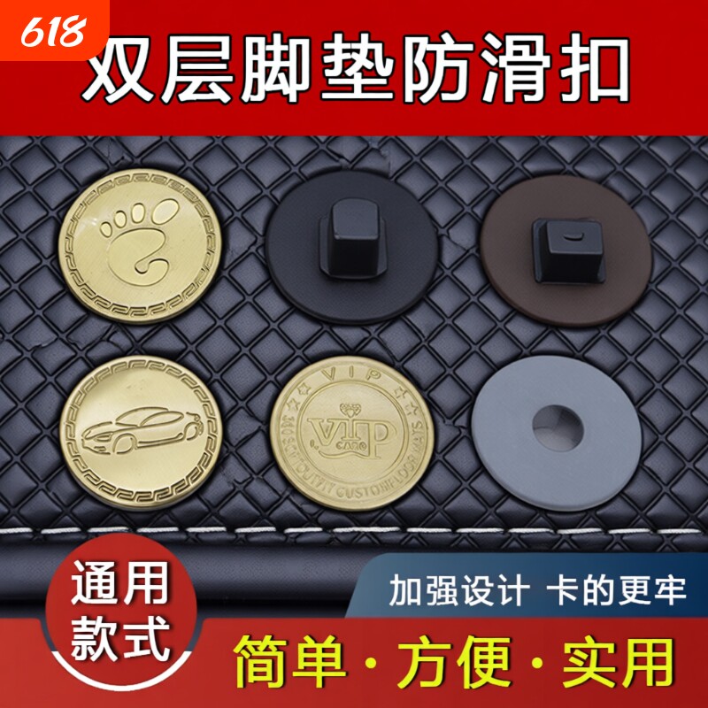 通用型双层汽车脚垫卡扣防滑动塑料扣子地毯固定圆形按扣丝圈纽扣