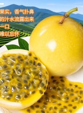 钦蜜9号黄金百香果新鲜水果包邮5斤大果鸡蛋果应季整箱黄金果回购