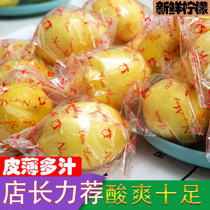 四川安岳黄柠檬一级果皮薄多汁当季水果香柠檬大中小整箱包邮5斤