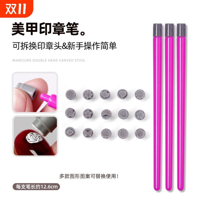 硅胶头美甲印章笔套装蝴蝶花卉图案指甲可替换硅胶转印头美甲工具