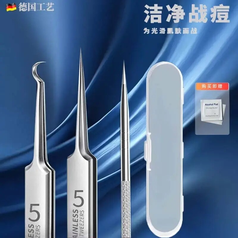 精钢升级款钢粉刺清洁工具黑头细胞夹不锈钢夹子痘针神器Z