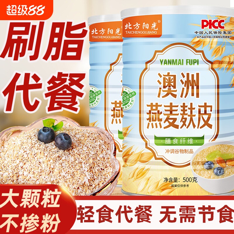 澳洲燕麦低脂麦片|超2000次加购图片