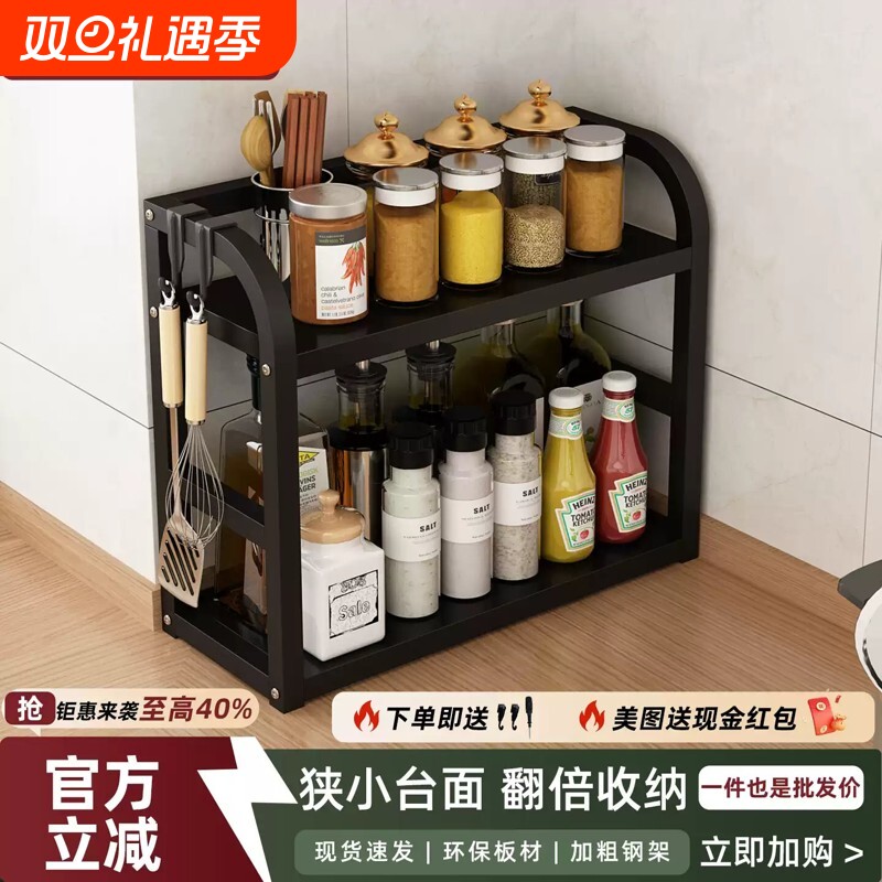 厨房置物架多功能调料品收纳架调味罐储物架台面分层调料架子橱柜