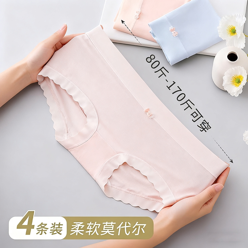 莫代尔纯棉女士内裤柔软中腰无痕A类抑菌桑蚕丝底档透气三角裤头