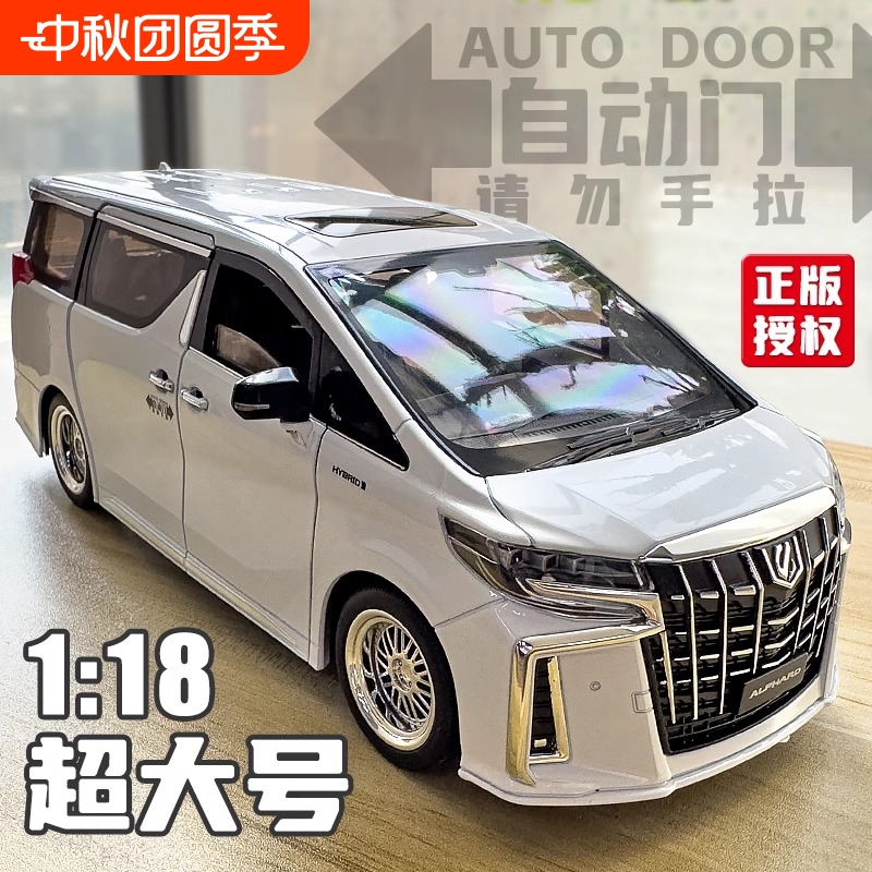正版埃尔法车模型合金仿真商务汽车模型摆件男孩生礼物玩具车电动