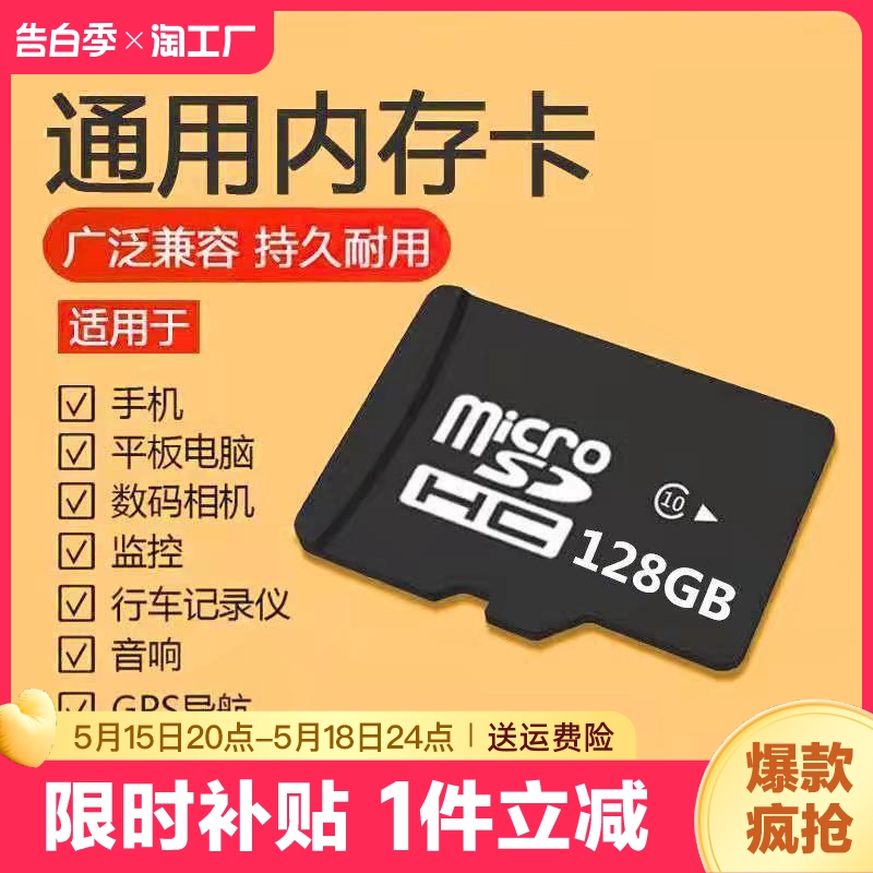 内存卡128g高速内存储卡行车记录仪tf卡32g监控相机手机通用64g卡